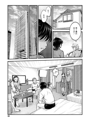 [船堀斉晃] 人妻再調教日誌〜友海〜 [DL版]_040