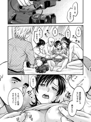 [船堀斉晃] 人妻再調教日誌〜友海〜 [DL版]_043