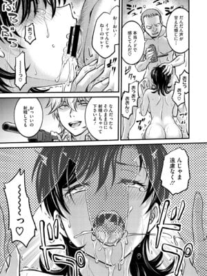 [船堀斉晃] 人妻再調教日誌〜友海〜 [DL版]_048