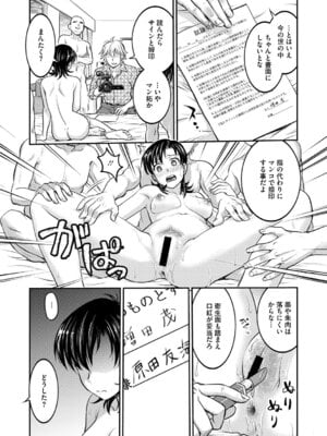 [船堀斉晃] 人妻再調教日誌〜友海〜 [DL版]_072