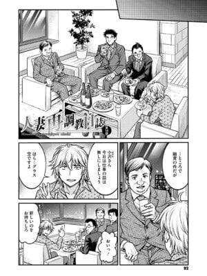 [船堀斉晃] 人妻再調教日誌〜友海〜 [DL版]_091