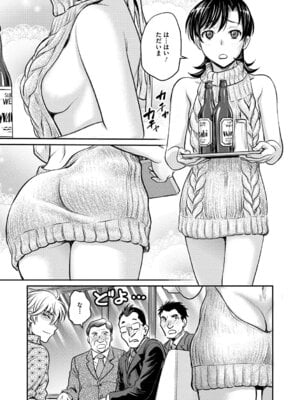 [船堀斉晃] 人妻再調教日誌〜友海〜 [DL版]_092