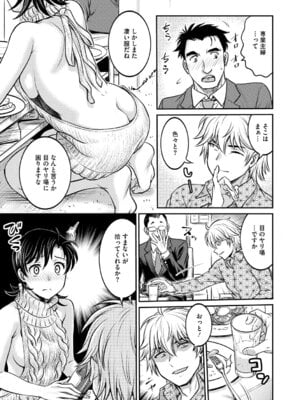 [船堀斉晃] 人妻再調教日誌〜友海〜 [DL版]_094