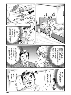 [船堀斉晃] 人妻再調教日誌〜友海〜 [DL版]_110