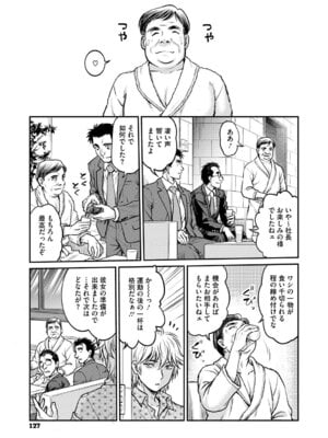 [船堀斉晃] 人妻再調教日誌〜友海〜 [DL版]_126