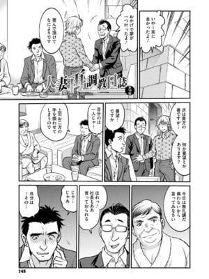 [船堀斉晃] 人妻再調教日誌〜友海〜 [DL版]_144