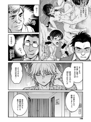 [船堀斉晃] 人妻再調教日誌〜友海〜 [DL版]_145