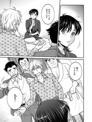 [船堀斉晃] 人妻再調教日誌〜友海〜 [DL版]_146