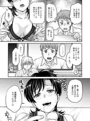 [船堀斉晃] 人妻再調教日誌〜友海〜 [DL版]_164