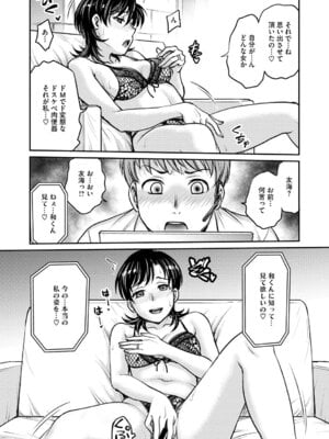 [船堀斉晃] 人妻再調教日誌〜友海〜 [DL版]_165