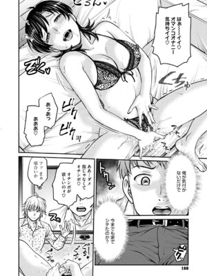 [船堀斉晃] 人妻再調教日誌〜友海〜 [DL版]_167