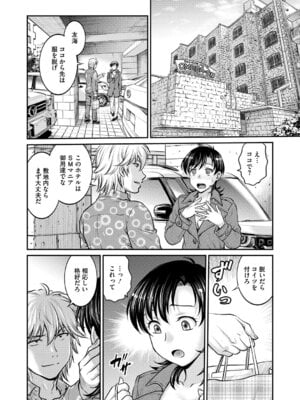 [船堀斉晃] 人妻再調教日誌〜友海〜 [DL版]_181