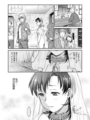 [船堀斉晃] 人妻再調教日誌〜友海〜 [DL版]_183