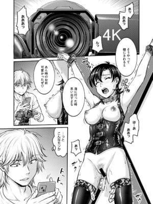 [船堀斉晃] 人妻再調教日誌〜友海〜 [DL版]_186