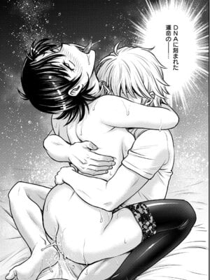 [船堀斉晃] 人妻再調教日誌〜友海〜 [DL版]_196