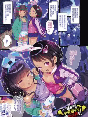 [和田羽烏] さらぷにほっぺなぴゅありてぃ｜滑嫩嫩软绵绵颊边一抹纯如云 [Sky110036个人汉化] [無修正] [DL版]_003