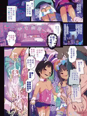 [和田羽烏] さらぷにほっぺなぴゅありてぃ｜滑嫩嫩软绵绵颊边一抹纯如云 [Sky110036个人汉化] [無修正] [DL版]_004