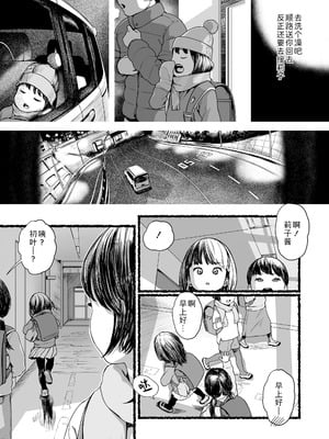 [和田羽烏] さらぷにほっぺなぴゅありてぃ｜滑嫩嫩软绵绵颊边一抹纯如云 [Sky110036个人汉化] [無修正] [DL版]_019