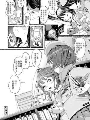 [和田羽烏] さらぷにほっぺなぴゅありてぃ｜滑嫩嫩软绵绵颊边一抹纯如云 [Sky110036个人汉化] [無修正] [DL版]_022