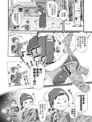 [和田羽烏] さらぷにほっぺなぴゅありてぃ｜滑嫩嫩软绵绵颊边一抹纯如云 [Sky110036个人汉化] [無修正] [DL版]_026