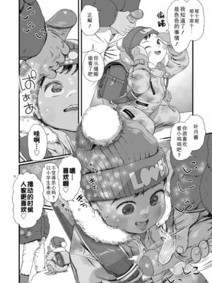 [和田羽烏] さらぷにほっぺなぴゅありてぃ｜滑嫩嫩软绵绵颊边一抹纯如云 [Sky110036个人汉化] [無修正] [DL版]_030