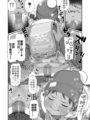 [和田羽烏] さらぷにほっぺなぴゅありてぃ｜滑嫩嫩软绵绵颊边一抹纯如云 [Sky110036个人汉化] [無修正] [DL版]_038