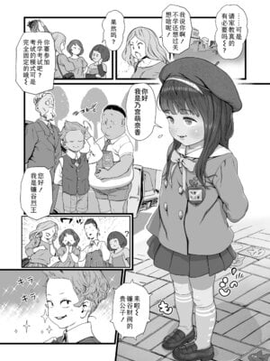 [和田羽烏] さらぷにほっぺなぴゅありてぃ｜滑嫩嫩软绵绵颊边一抹纯如云 [Sky110036个人汉化] [無修正] [DL版]_053