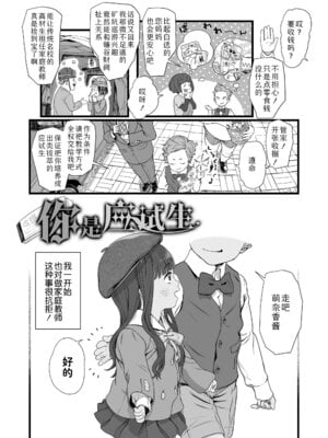 [和田羽烏] さらぷにほっぺなぴゅありてぃ｜滑嫩嫩软绵绵颊边一抹纯如云 [Sky110036个人汉化] [無修正] [DL版]_054