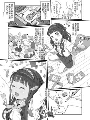 [和田羽烏] さらぷにほっぺなぴゅありてぃ｜滑嫩嫩软绵绵颊边一抹纯如云 [Sky110036个人汉化] [無修正] [DL版]_057