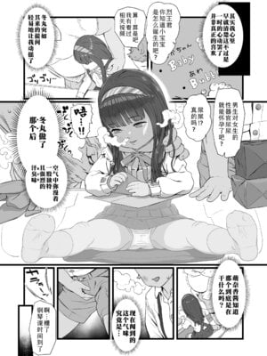 [和田羽烏] さらぷにほっぺなぴゅありてぃ｜滑嫩嫩软绵绵颊边一抹纯如云 [Sky110036个人汉化] [無修正] [DL版]_059