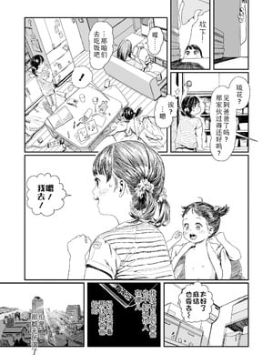 [和田羽烏] さらぷにほっぺなぴゅありてぃ｜滑嫩嫩软绵绵颊边一抹纯如云 [Sky110036个人汉化] [無修正] [DL版]_087