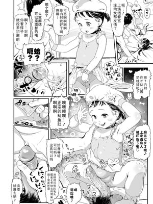 [和田羽烏] さらぷにほっぺなぴゅありてぃ｜滑嫩嫩软绵绵颊边一抹纯如云 [Sky110036个人汉化] [無修正] [DL版]_096