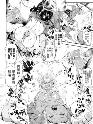 [和田羽烏] さらぷにほっぺなぴゅありてぃ｜滑嫩嫩软绵绵颊边一抹纯如云 [Sky110036个人汉化] [無修正] [DL版]_102