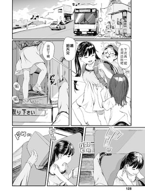 [和田羽烏] さらぷにほっぺなぴゅありてぃ｜滑嫩嫩软绵绵颊边一抹纯如云 [Sky110036个人汉化] [無修正] [DL版]_125