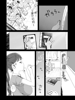 [和田羽烏] さらぷにほっぺなぴゅありてぃ｜滑嫩嫩软绵绵颊边一抹纯如云 [Sky110036个人汉化] [無修正] [DL版]_139