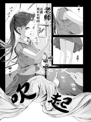 [和田羽烏] さらぷにほっぺなぴゅありてぃ｜滑嫩嫩软绵绵颊边一抹纯如云 [Sky110036个人汉化] [無修正] [DL版]_140