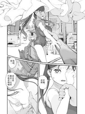 [和田羽烏] さらぷにほっぺなぴゅありてぃ｜滑嫩嫩软绵绵颊边一抹纯如云 [Sky110036个人汉化] [無修正] [DL版]_141