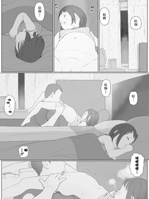 [和田羽烏] さらぷにほっぺなぴゅありてぃ｜滑嫩嫩软绵绵颊边一抹纯如云 [Sky110036个人汉化] [無修正] [DL版]_163