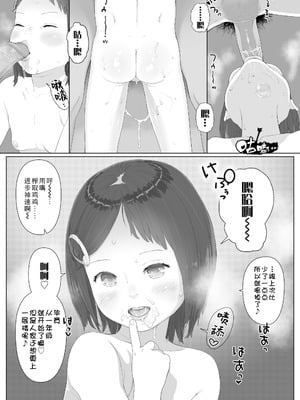 [和田羽烏] さらぷにほっぺなぴゅありてぃ｜滑嫩嫩软绵绵颊边一抹纯如云 [Sky110036个人汉化] [無修正] [DL版]_190