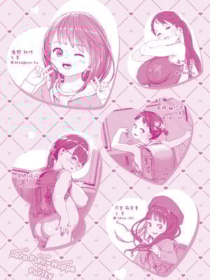 [和田羽烏] さらぷにほっぺなぴゅありてぃ｜滑嫩嫩软绵绵颊边一抹纯如云 [Sky110036个人汉化] [無修正] [DL版]_195