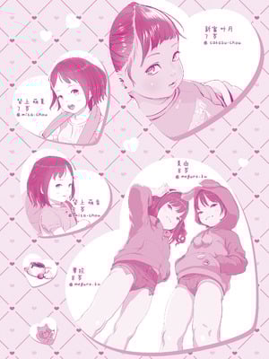 [和田羽烏] さらぷにほっぺなぴゅありてぃ｜滑嫩嫩软绵绵颊边一抹纯如云 [Sky110036个人汉化] [無修正] [DL版]_196