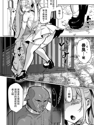 [puru] 生意気プリンセスと野獣(プリンセスは低級モンスターと愛し合う)｜狂妄的公主与野兽 [機手汉化] [DL版]_02