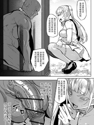 [puru] 生意気プリンセスと野獣(プリンセスは低級モンスターと愛し合う)｜狂妄的公主与野兽 [機手汉化] [DL版]_03