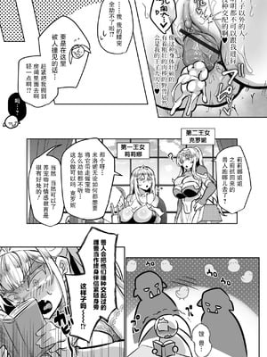 [puru] 生意気プリンセスと野獣(プリンセスは低級モンスターと愛し合う)｜狂妄的公主与野兽 [機手汉化] [DL版]_15