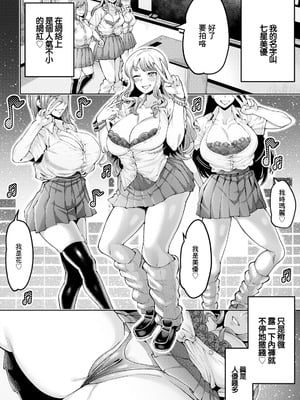 [イマジン孝二] 冤罪の果て (ANGEL 倶楽部 2025年10月号) [中国翻訳] [DL版]_02