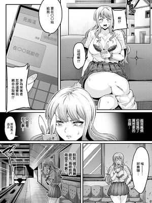 [イマジン孝二] 冤罪の果て (ANGEL 倶楽部 2025年10月号) [中国翻訳] [DL版]_03