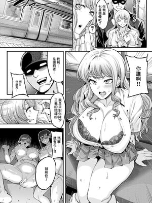 [イマジン孝二] 冤罪の果て (ANGEL 倶楽部 2025年10月号) [中国翻訳] [DL版]_04