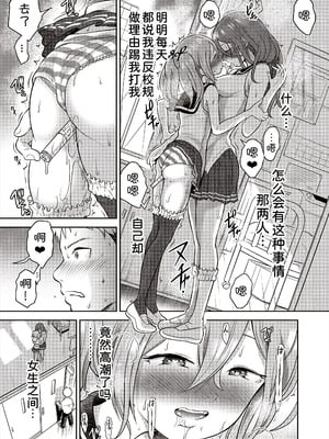 [ト!ヘーゲモニコン] 百合も歩けば棒に当たる! (COMIC 阿吽 2025年6月号) [甜族星人x我不看本子汉化] [DL版]_04