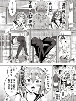 [ト!ヘーゲモニコン] 百合も歩けば棒に当たる! (COMIC 阿吽 2025年6月号) [甜族星人x我不看本子汉化] [DL版]_05