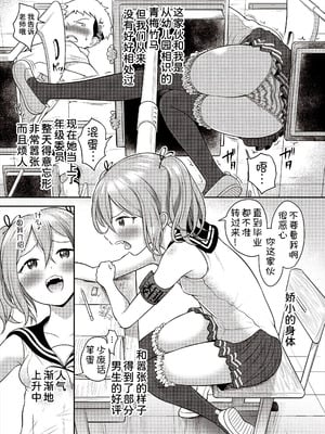 [ト!ヘーゲモニコン] 百合も歩けば棒に当たる! (COMIC 阿吽 2025年6月号) [甜族星人x我不看本子汉化] [DL版]_06